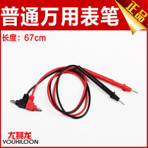Universal model multimeter stick sharp digital pointer multimeter table pen multimeter stick table pen