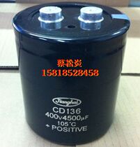 The one it was originally shipped between the river and the electrolytic capacitor 400v4500uf 90*95 CD136 105 degrees 4500uf 400v