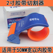 2 inch sealing tape cutter tape seat Packer baler Packer Scotch tape cutter baler baler