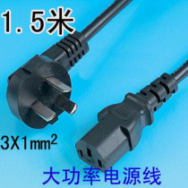 1 5 meters high quality bold host power cord 1 square power cord host power cord monitor power cord