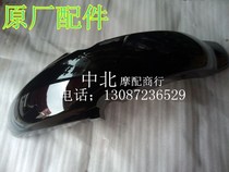 Applicable Motorcycle Wigled WH150 front fender front tile Front wheel Gwege front rain board