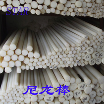 Nylon rod High quality nylon rod PA6 diameter 15 20 30 35 40 50 60-150mm one meter