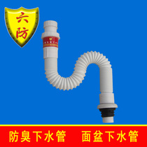 (Six anti) basin deodorant drain pipe Sink hose S-bend contains silicone core deodorant basin to water