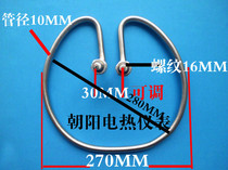 Stainless steel plum bucket electric heating tube heating tube boiling water electric heating tube 220V 2 2 5 3kw