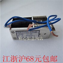 Electromagnet for 68 yuan MQ8-S1670 DC lock in Jiangsu Zhejiang and Shanghai