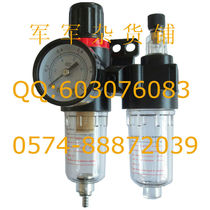 AFC2000 oil-water separator two-piece with copper filter element aluminum joint table