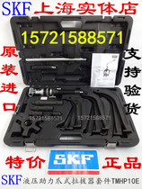 SKF hydraulic claw puller kit TMHP10E stock SKF hydraulic bearing disassembly