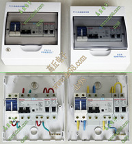 PZ30 power supply into the home distribution box knife switch leakage switch circuit breaker 8 Luming packing