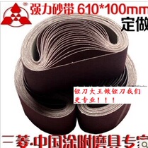 Authentic Mitsubishi sand belt machine special sand belt 610MM* 100MM powerful sand belt polished and polished non-standard to do