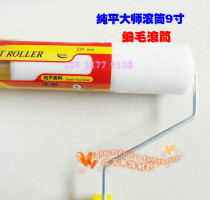 Spot Master solvent resistant high quality roller fine hair roller brush tool 23 cm long