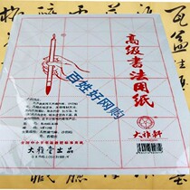 Great Yaxuan 12 Gamie Calligraphy Paper Room Supplies Calligraphy Practice Mig Paper Gross Pen Character 15 Gbai Xuan Paper