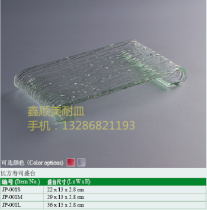 Changfang sushi dish Sushi Shengtai acrylic sashimi plate