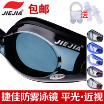 Jiejia myopia goggles for men and women waterproof anti-fog swimming glasses HD boxed goggles