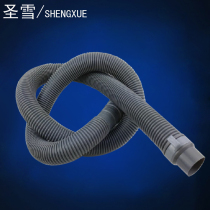 Shengxue Fully and Semi-Automatic Washing Machine Drain Pipe Universal Drain Pipe Plastic Pipe