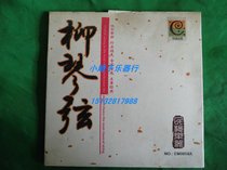 Folk music factory direct sales of national musical instrument accessories high-end Liuqin strings a single root is also out