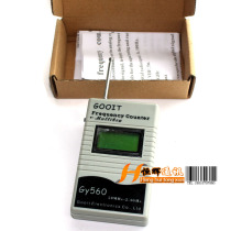 Hand-held frequency meter GY560 measurement range 50MHZ--2 4G frequency detector GY-560 frequency meter