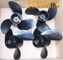 Hangkai 2 punch 5 6 8 downwind outboard machine 2 Punch 4 5 6 propeller aluminum alloy screw propeller Dongfa General