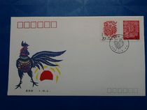 First Day Cover (Head Office) 1993-1 Zodiac Chicken Full Set Stamps First Day Cover