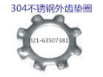 Stainless steel 304 external teeth non-slip locking washer GB862 1 non-slip gasket M3M4M5M6M8M10M12