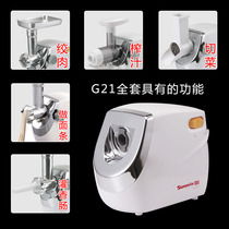 Shanmei G21G31 full set of multifunctional cooking machine household electric minced meat enema to make noodles cut sliced juice