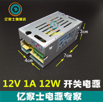 Iron shell 12V1A2A switching power supply LED light with special power adapter monitoring camera power aluminium shell