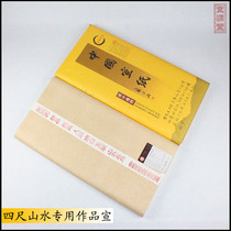 Anhui Jingxian County Four-foot Landscape Special Xuan Chinese Painting Works Special Xuan Paper Special