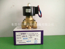 Original Taiwan tripod solenoid valve 1 2 inch UNID solenoid valve UW-15