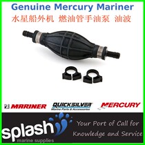 American Mercury Mercury Outboard Engine Fuel Pipe Hand Oil Pump Oil Wave Hand Pump Suction Pump Oil Pump