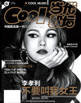 Cool Contemporary Music Magazine June 25th 2013 Issue 565 Lee Hyori Cover Interview Inside Page Yoo Ah In Kim Tae Hee Jang Ok Jung 2PM Poster