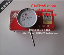 Guanglu percentile table Complete specifications Two-way shockproof ear indicator accuracy 0 01mm High cost-effective