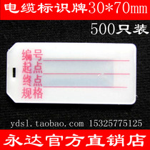 Yongda Plastics Cable Card 30 * 70mm 500 Only Rectangular Sign Card Cable Logo is listed