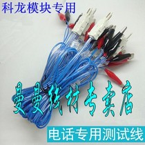 Telephone Test Line Coron Module Test Line 10 Pairs Telephone Module Test Line Corolon Strip Test Rope