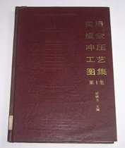 Secondhand-Utility Board Gold Stamping Process Graphic Episode 1 Episode 1 Liang Bingwen Editor-in-Chief 1992 