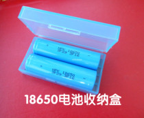 18650 battery storage box two pieces