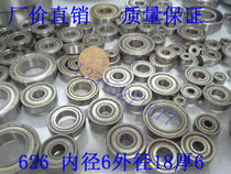 Bearing 626ZZ 626 Inner diameter 6 Outer diameter 19 Thick 6 Unit price 0 5 yuan