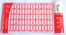 Holi self-adhesive label paper self-adhesive oral paper mark classification sticker logistics label 10 pack