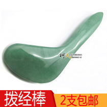 Promotion Natural Green Eastern Mausoleum Jade Beauty Massage Stick Scraping Board Facial Dial With a Stick Eye Point Caveat Bar