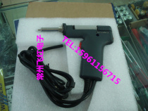 Quick-gram QUICK201B suction tin gun handle component 809B tear down electrostatic suction gun (without head)