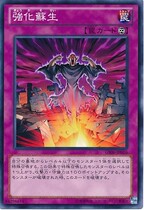 (Wing Tour Card) Game King GS6 GR N strengthens Susheng