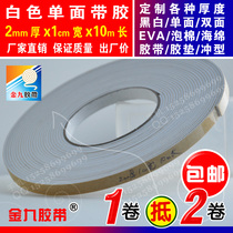 White single-sided EVA foam sponge adhesive tape foam shockproof sealant strip gasket 2mm thick x1cm wide x10m long