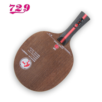 Line goods 729 ping-pong bottom plate friendship 729 Z1 ping-pong bottom plate