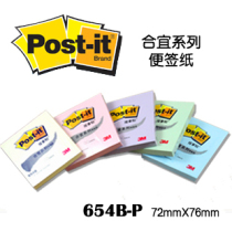 Original 3M newspaper Post 654B-P color Post-It note note paper note note paper colorful color