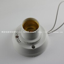 E27 Lukou induction lamp holder voice control induction corridor acousto-optic switch voice control lamp holder controllable Led lamp