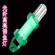 Golden Long LED Trapping Light Fiber Head Collection Fish Lantern Fishing Light Outlet Europe and America Bait Fish light suction fish to find a nest