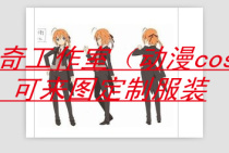 The confused housekeeper and the cowardly I legendary studio (costume anime cos) can be customized