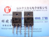 (Wen Xinda Electronics) original imported dismantling machine K2195 2SK2195 spot test is good