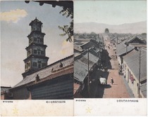 The old postcard Shanxi 9 pieces in the same way