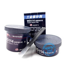 Kangda Wanda WD-114 Copper repair agent Industrial repair agent Defect crack repair 250