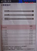 German K 0119 series hexagon sleeve rod connection interchangeable T-type hexagon socket wrench