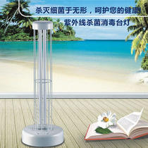 38W table lamp household sterilization and disinfection equipment Shellette 55W ultraviolet sterilization and disinfection table lamp